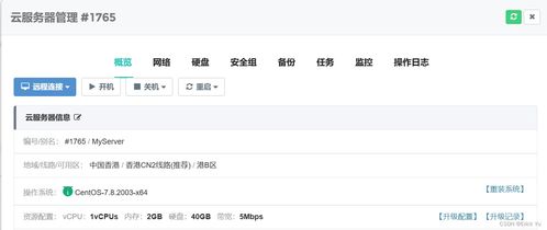 基于云計算技術的ChatGPT服務器搭建 裝備、技術與實踐